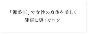 ビューティーサロン エステル